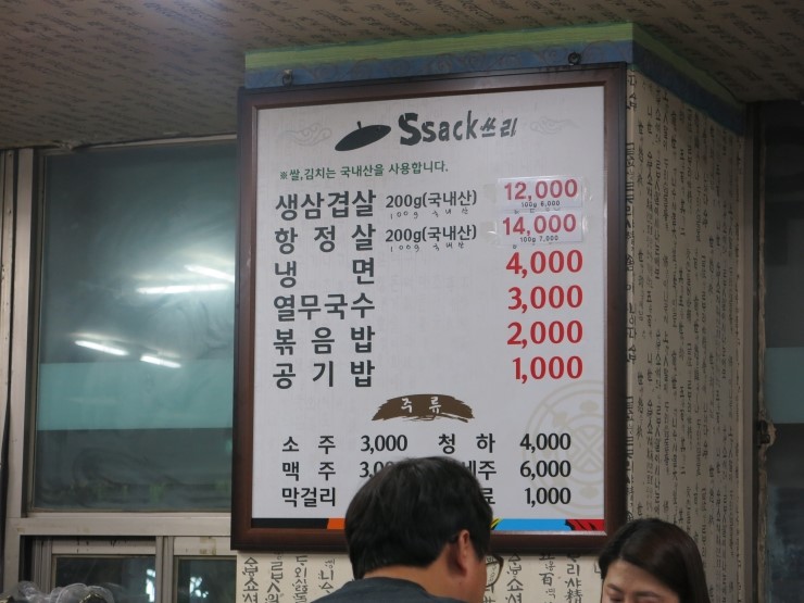 공릉싹쓰리 이미지