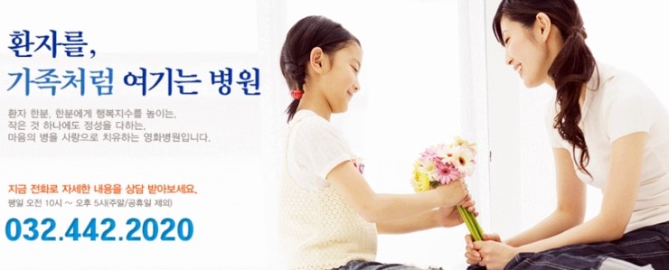 정진의료재단영화병원 이미지