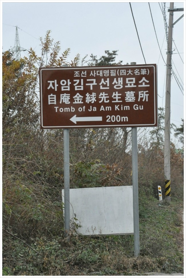 자암고택 이미지