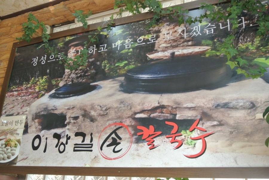 운암칼국수 이미지