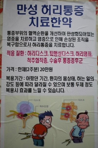 관수당한의원 이미지