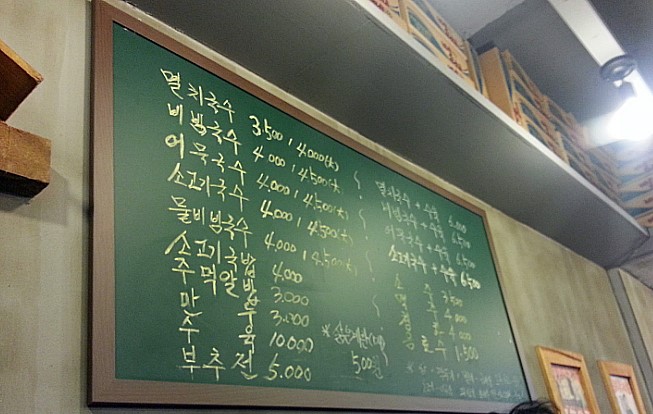 동래멸치국수 이미지