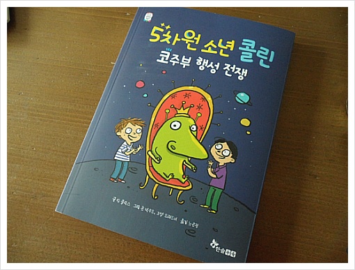소년의 행성 이미지