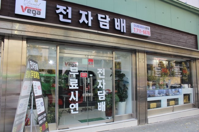 전자담배 다니엘코리아 이미지