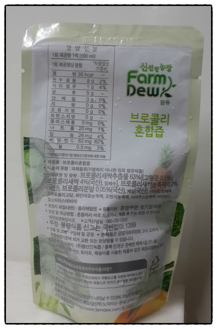 참선진녹즙 이미지