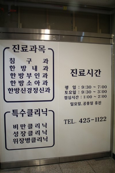 관수당한의원 이미지