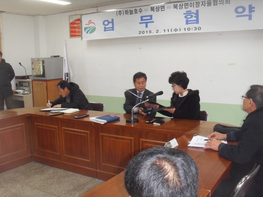 농업회사법인(주)호수 이미지