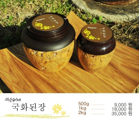 분부골 순금이네 국화된장 이미지