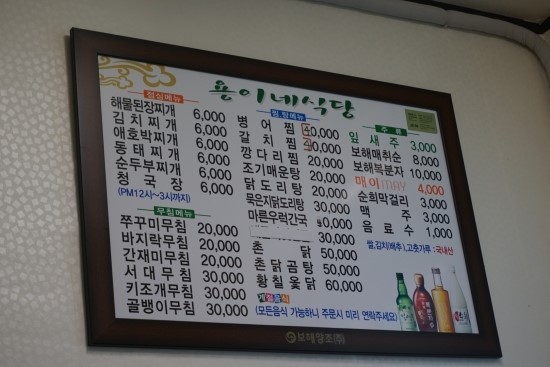 촌닭곰탕 이미지