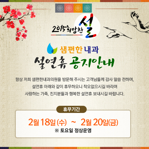 설내과의원 이미지