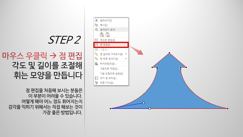 피피티 만들기 파워포인트 위쪽으로 올라가는 화살표 모양 네이버 블로그 7991