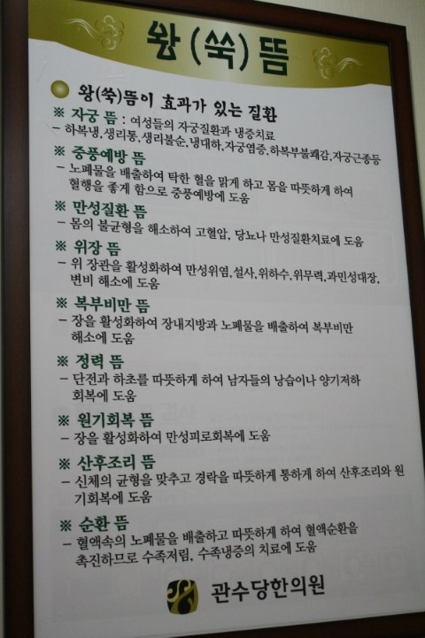관수당한의원 이미지