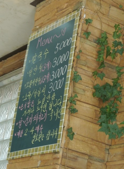 운암칼국수 이미지