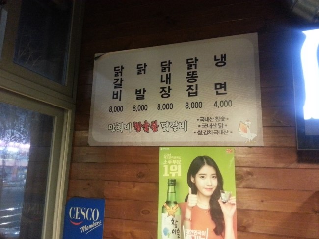 만희네참숯불닭갈비 이미지