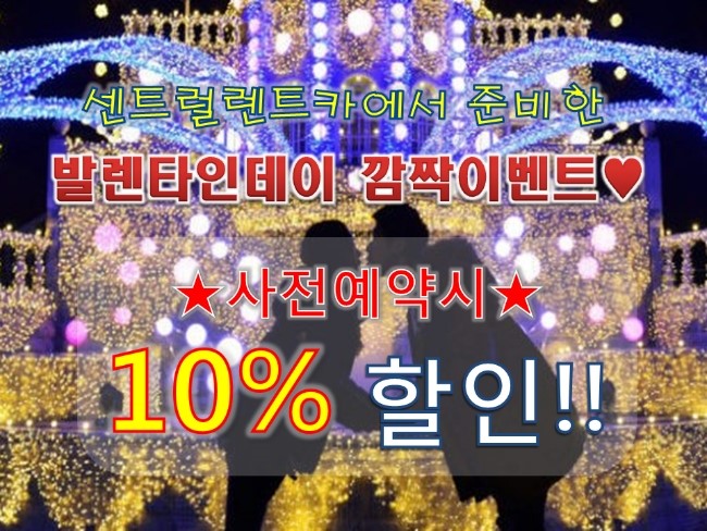 센트럴렌트카주 이미지