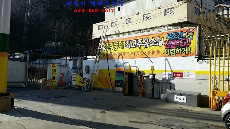 우리최고주유소 이미지