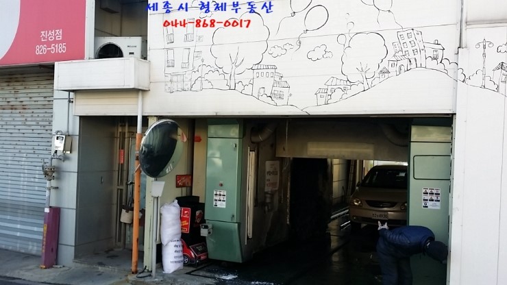 진성세차장 이미지