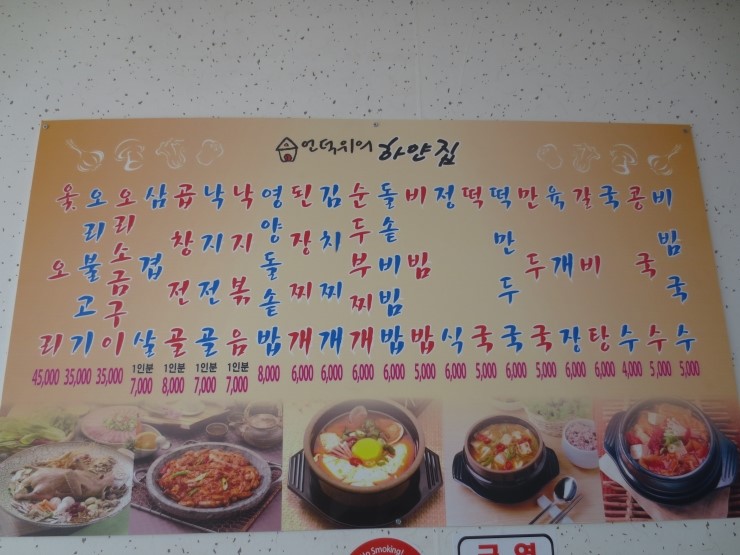언덕위의간판집 이미지