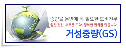 거성기계 이미지