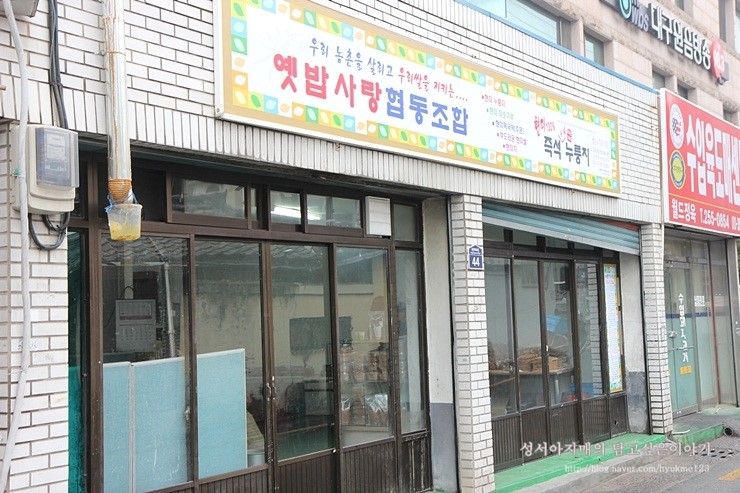 옛밥사랑 이미지