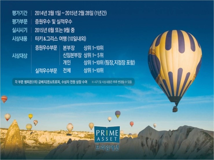 프라임리크루팅 이미지