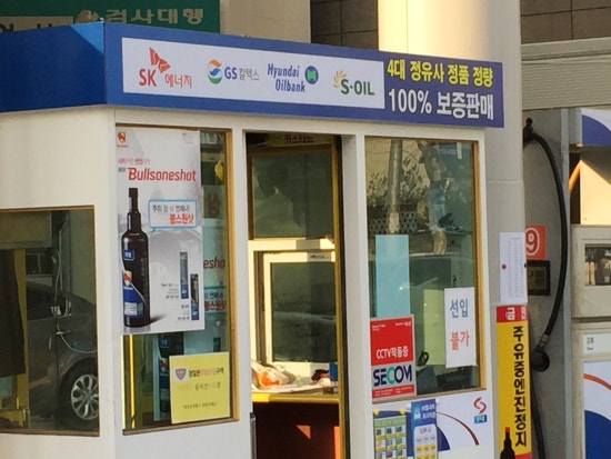 정다운주유소 이미지