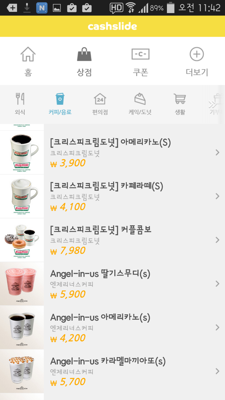 모아모아커피숍 이미지
