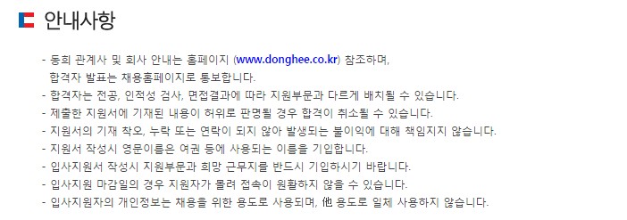 동희주식회사 이미지