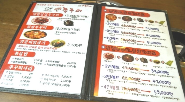 명동알쌈쭈꾸미 동대문점 사진 2