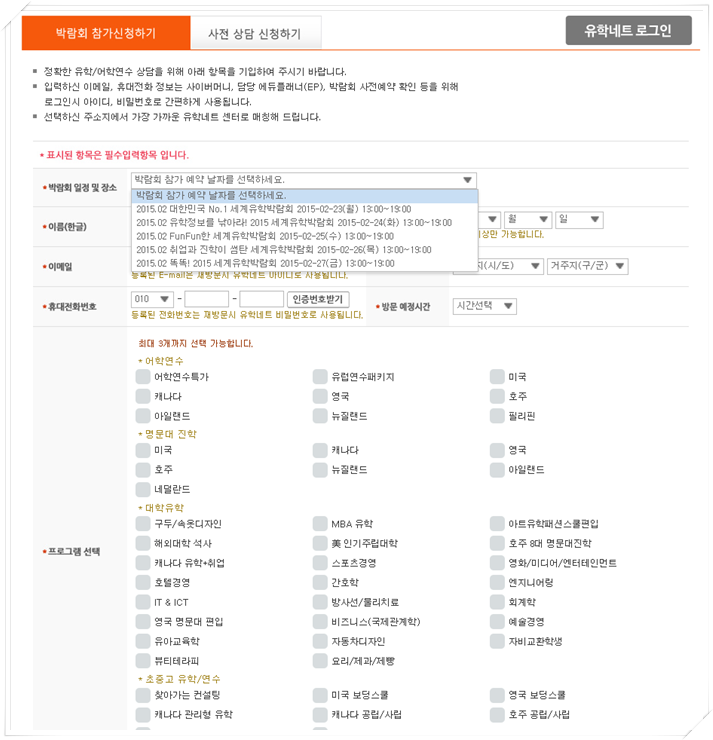 미래유학연수 이미지