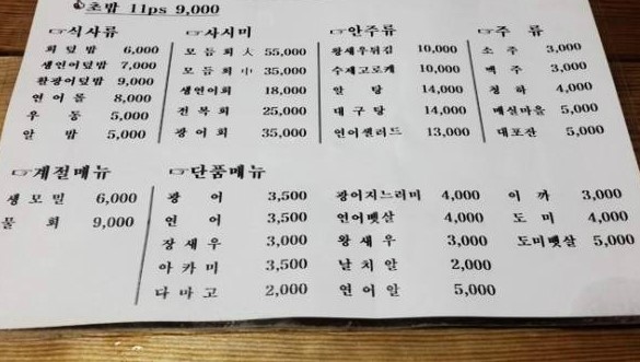 정스시 이미지