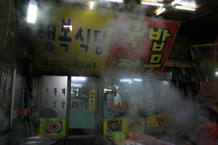 착한국밥 이미지