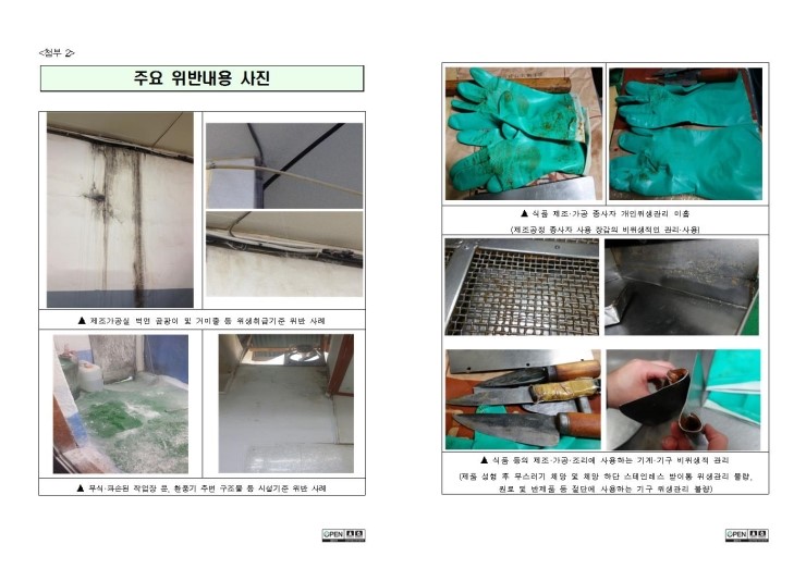 두일식품 이미지