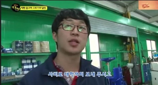악덕사장 이미지