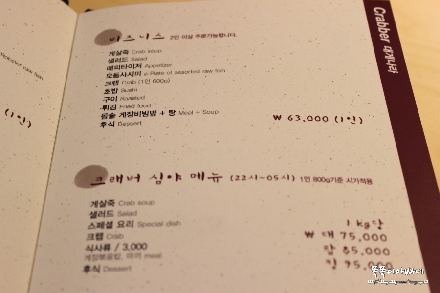 새벽대게 강남점 이미지