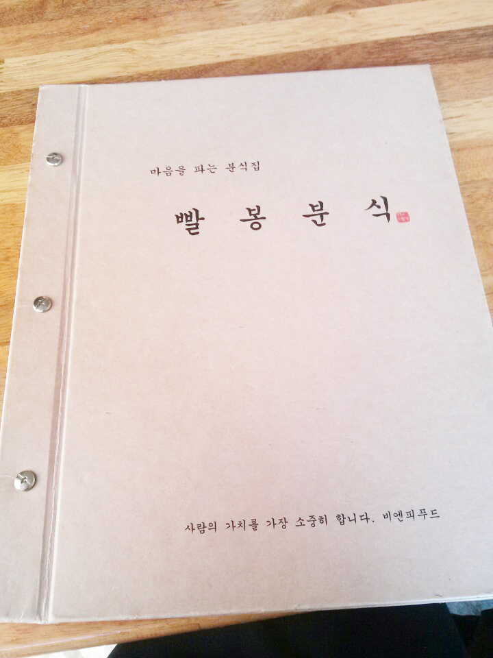 릴레이분식 이미지