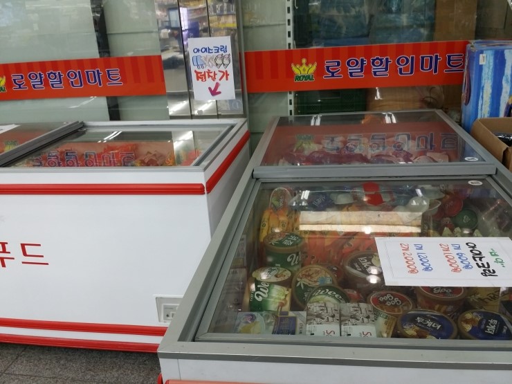 로얄할인마트 이미지