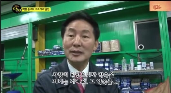 악덕사장 이미지