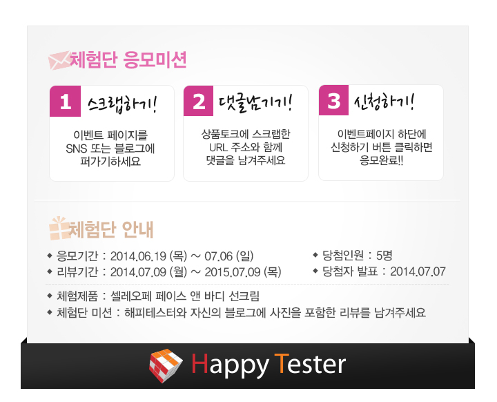 페이스앤바디 이미지