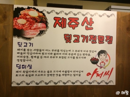 아저씨뒷고기 이미지
