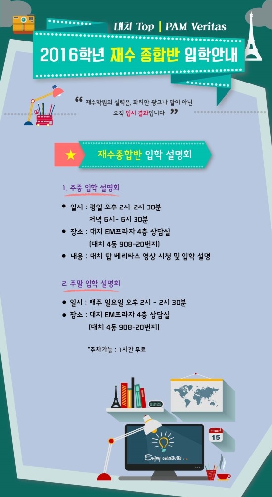 탑베리타스 이미지