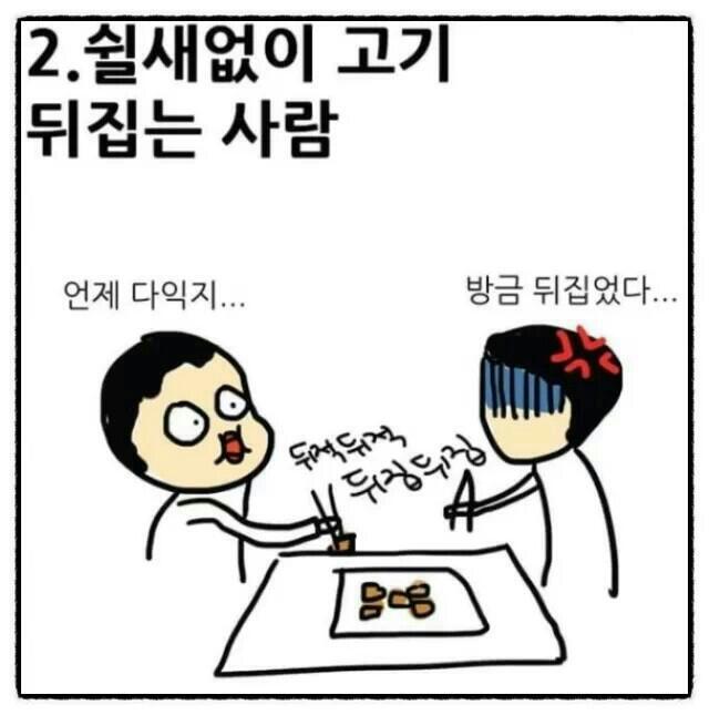 고기강요 이미지