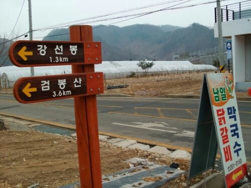 남일닭갈비 이미지