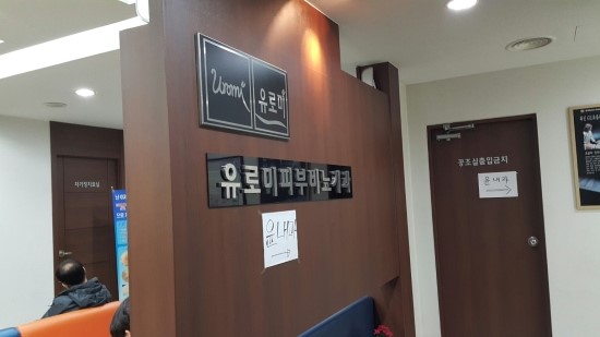 가인비뇨기과 이미지