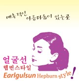 한사람만을위한스타일 이미지