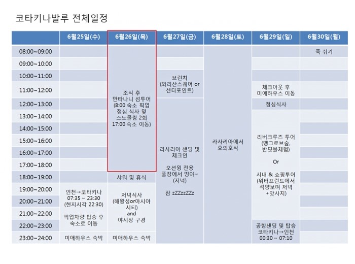 킴스클럽하우스 이미지