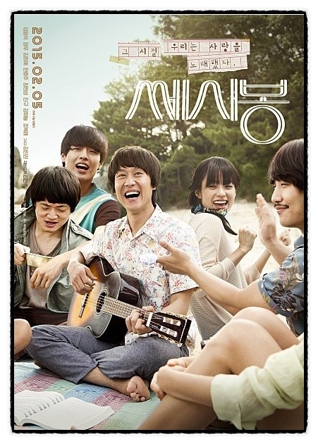 쎄시봉 이미지