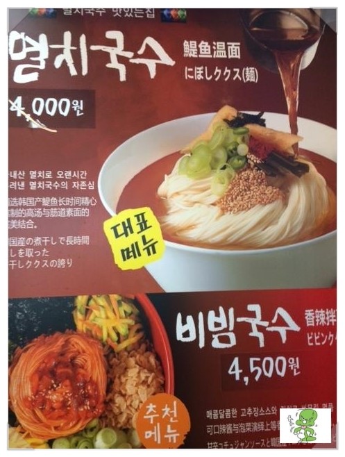 수연멸치국수 이미지