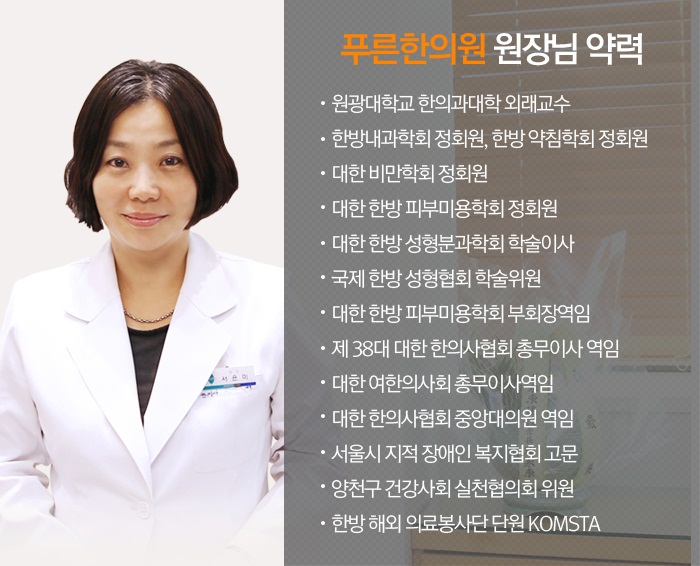 푸른한의원 이미지