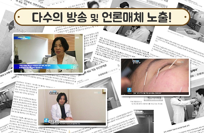푸른한의원 이미지